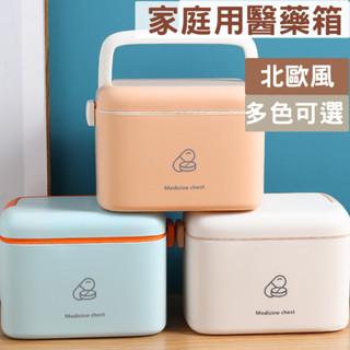家庭居家醫藥箱 藥品箱 北歐風格醫藥收納箱 醫藥箱 藥品收納箱 急救保健箱 旅行醫藥箱