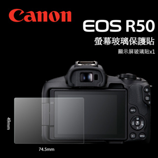 📸CANON 佳能 EOS R50 R8 M200 850D LCD 螢幕玻璃保護貼 保護膜 玻璃貼 玻璃膜