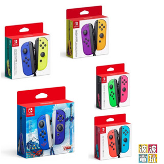 任天堂 Switch 任天堂原廠貨 任天堂 Joycon 左右手控制器 另有副廠【波波電玩】