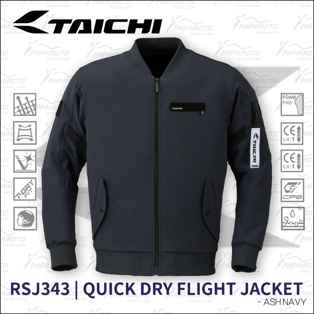 【趴趴騎士】TAICHI RSJ343 防摔衣 - 藍 (飛行夾克 快乾 防潑水 透氣 CE護具 Quick Dry