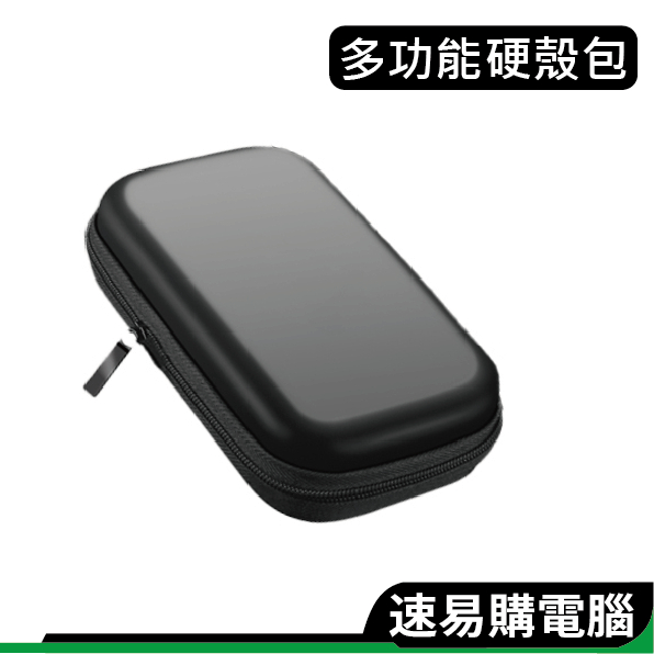 3.5吋 硬碟防震包 收納包 硬碟防摔包 多功能收納包 SSD收納包 防摔包MOZTECH 威剛行動電源