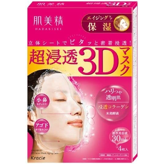 日本 肌美精 超浸透 超滲透 3D 立體面膜 4枚入 美白 彈力 保濕 美膚 3D面膜 美容液 精華