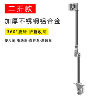 可以抗強風/可以用很久~ 金屬款 鋁合金+不銹鋼 二折款電動車撐傘架電瓶車雨傘支架嬰兒車遮陽傘固定夾傘器自行車雨傘架