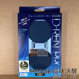 日本製 虎獅 Tiglon D-Ren Pro 鎂合金墊片 (四片裝) 防震 避震 減震 抗磁 防滑 墊片 墊材 腳錐墊