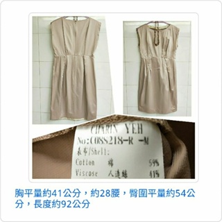 CHARINYEH(葉珈伶)金色洋裝-M（230206）♥更多好商品⏩賣場