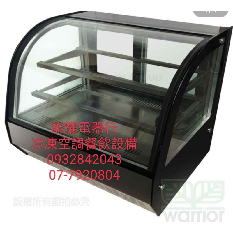 高雄Warrior 3尺 弧形玻璃蛋糕櫃 (HM900C-P-HG)37000另售3尺直角蛋糕櫃冰箱 歡迎使用無卡分期