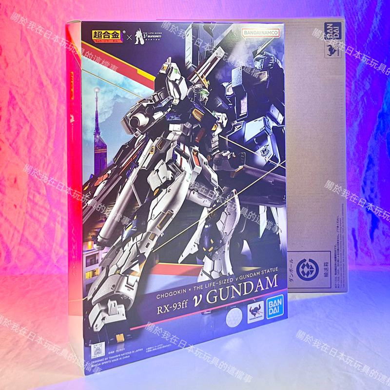 全新現貨🇯🇵&lt;日版&gt;超合金 福岡牛 RX-93ff v鋼彈 νガンダム hi v hi牛 海牛