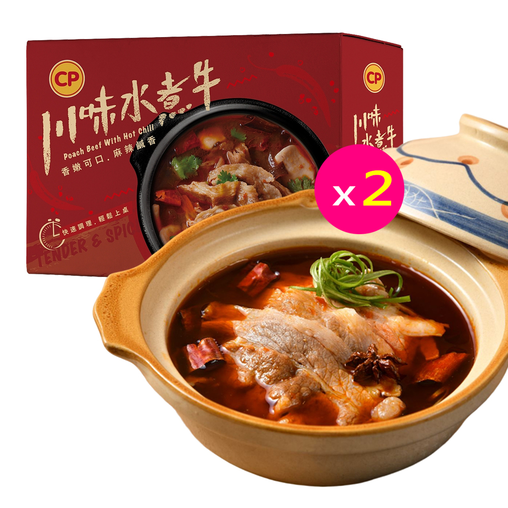 【卜蜂食品】川味水煮牛 超值2盒組(350g/盒)