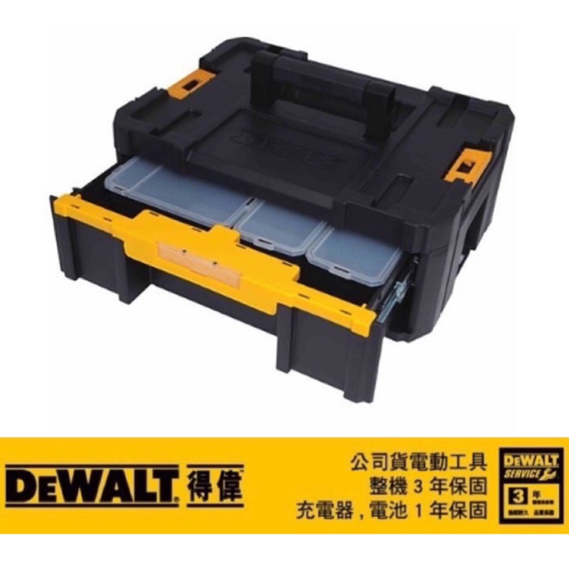 勇桑 附發票 DEWALT 得偉 超商一單只能一個 DWST17803 變形金剛 大抽屜收納箱 工具箱 得偉工具箱
