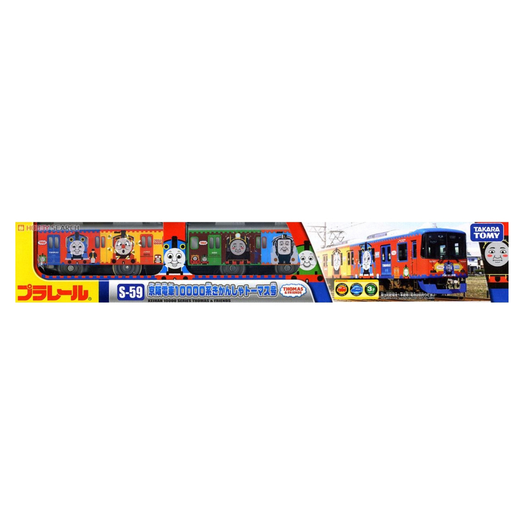 《GTS》純日貨 多美 Plarail 鐵道王國 火車 S-59 京阪列車10000系 湯瑪士電動軌道火車 829263