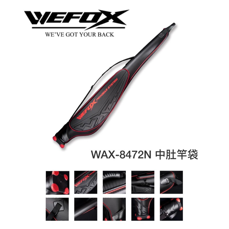 （拓源釣具）WEFOX WAX-8472N 中肚竿袋 135/145cm