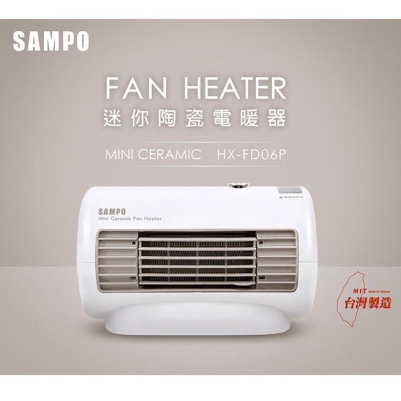 極新二手商品 SAMPO聲寶 迷你陶瓷電暖器 HX-FD06P