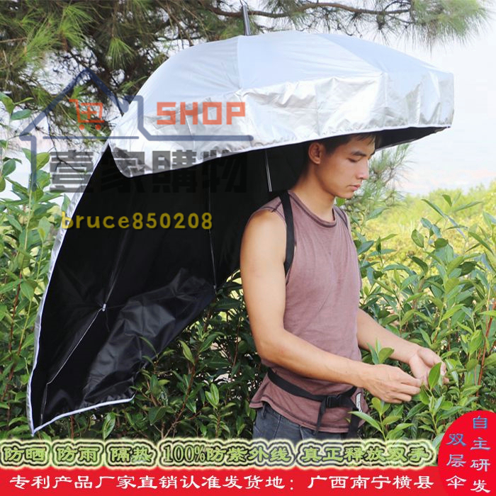 【今日爆殺】披風遮陽傘披風背傘防曬傘可背式雨傘擋雨遮陽直立傘采茶農夫釣漁