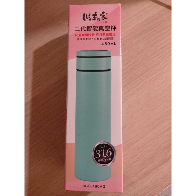 【川本之家】316不鏽鋼二代智能真空保溫杯JA-HL480(480ml)