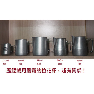 304 不銹鋼 不鏽鋼 打奶泡 拉花杯 青芳 技術 AOYOSHI 復古 洗鍊質感 意式 濃縮 咖啡