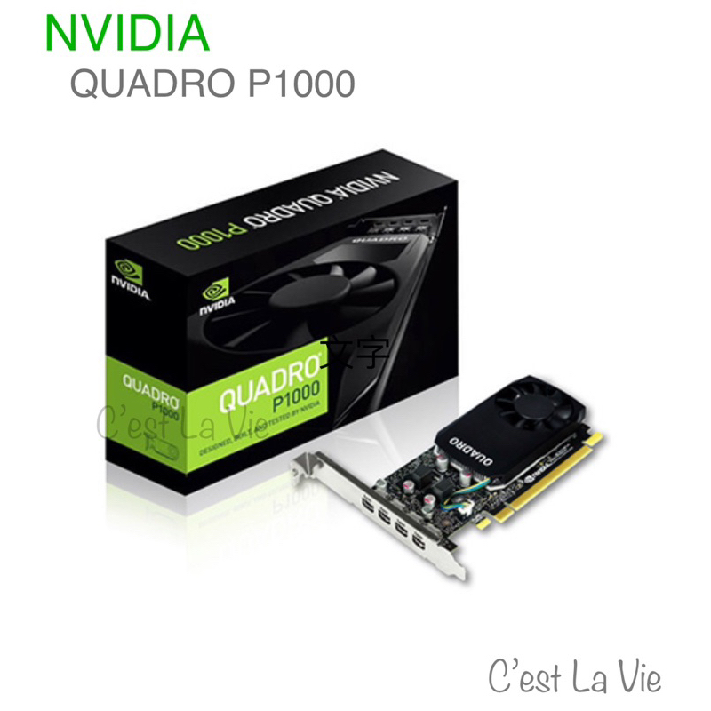 《顯示卡》NVIDIA Quadro P1000 專業繪圖卡