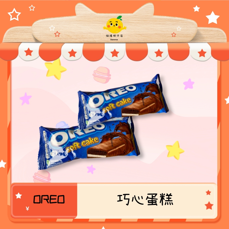 oreo 巧心蛋糕 16克 [單顆零售] 效期2024.02月
