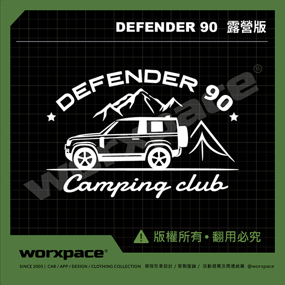 【worxpace】Land Rover Defender 露營版 車貼 貼紙