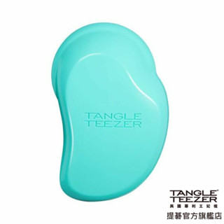 【TANGLE TEEZER提碁】英倫時尚梳(土耳其藍粉色)護髮梳 順髮梳 濕髮梳 抗糾結 抗毛躁 王妃梳