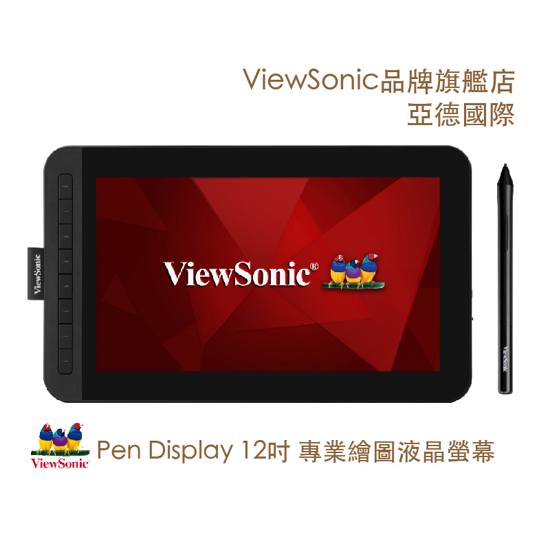 ViewSonic優派國際 Pen Display 12吋 ID1230 專業繪圖液晶螢幕 附無線感壓筆 原廠公司貨