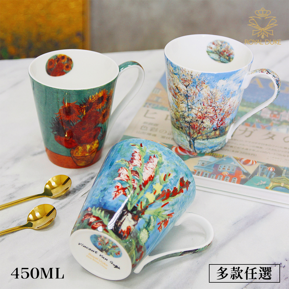 【Royal Duke】油畫系列V骨瓷馬克杯450ML(多款任選 大容量 馬克杯 骨瓷 咖啡杯 杯子 水杯 杯)