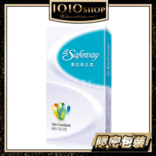 Safeway 數位 繽紛混和型 保險套 避孕套 衛生套 【1010SHOP】