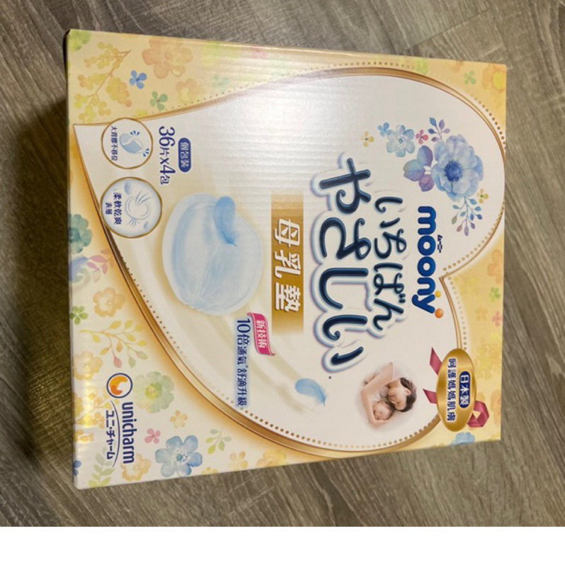 滿意寶寶moony母乳墊/溢乳墊 36x4/好市多購入