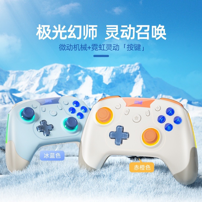 現貨 良值 SWITCH PRO  極光 宏編程 手把 手柄 搖桿 控制器 機械按鍵 連發震動喚醒 良質  IOS