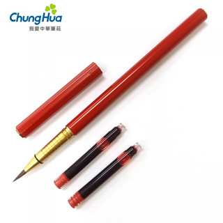 7117 - 【我愛中華筆莊】鋼筆型毛筆 - 霧紅 (附2支墨水管) 小楷 尼龍毛 銅製筆管 - 臺灣品牌 FB-2