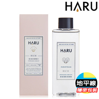 【地平線】HARU 含春 RICH 伊蘭 極潤 鎖水磁石 潤滑液 155ml 配方全新升級