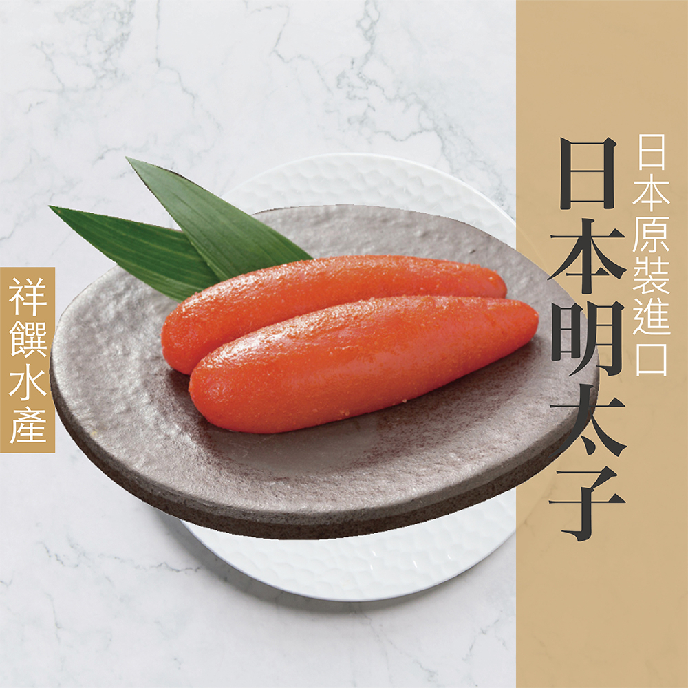 【祥饌水產】日本明太子 日本生產 80克/盒 鱈魚卵