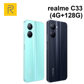 realme C33 (4G+128G) 6.5吋 最高可擴充至1TB 5000mAh大電量