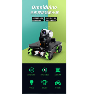 Omniduino全向移動智慧小車 WiFi影片程式設計機器人套件 相容Arduino