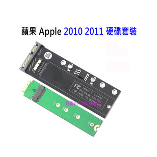 蘋果 Macbook Air 2010 2011 SSD 蘋果 M2 轉 SATA SSD 硬碟轉接卡