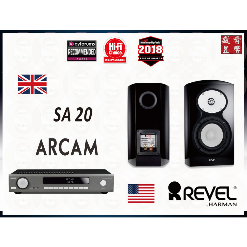 Arcam SA20 數位綜合擴大機 +美國 Revel M126B 書架喇叭『單機可拆售』 公司貨