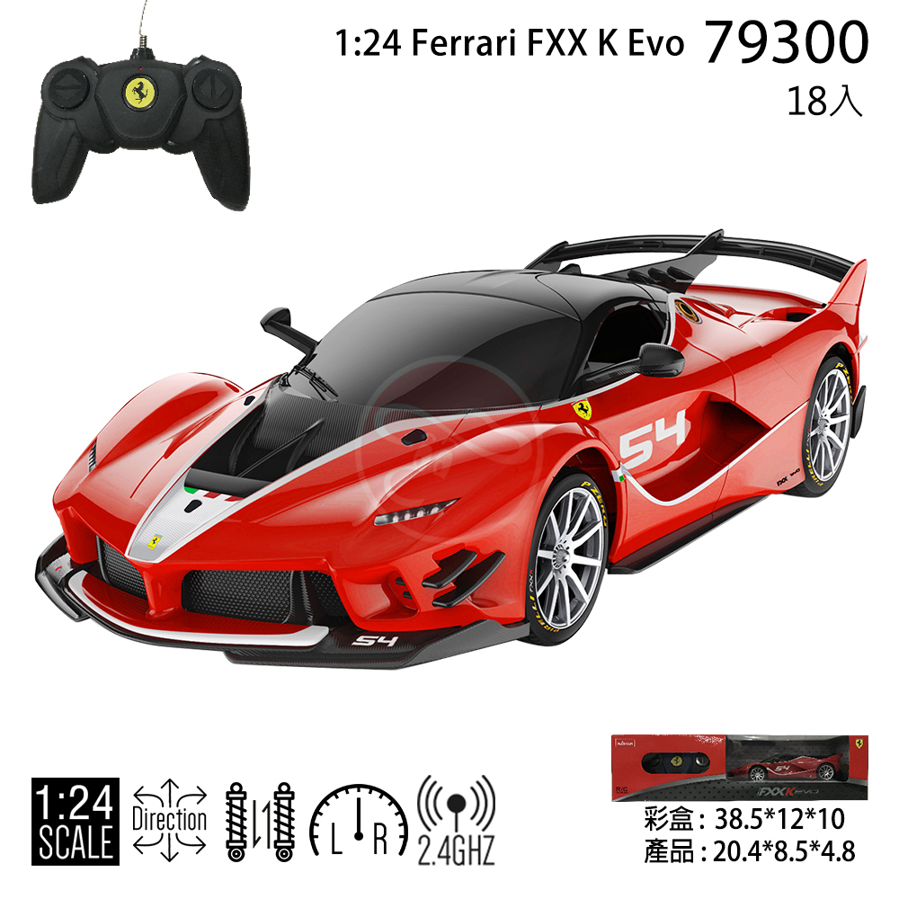 2.4G 1:24 Ferrari FXX K Evo 遙控車 (環保輪胎) 型號 ：79300 顏色 ：紅 法拉利