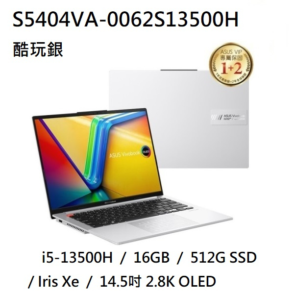 ~熊俗3C~ ASUS 華碩 S5404VA-0062S13500H 酷玩銀(熊俗~有店面) S5404VA S5404