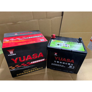 湯淺電池YUASA 70D23L(55D23L加強版)(75D23L通用) 免加水/免保養 充電制御式電池 汽車電池