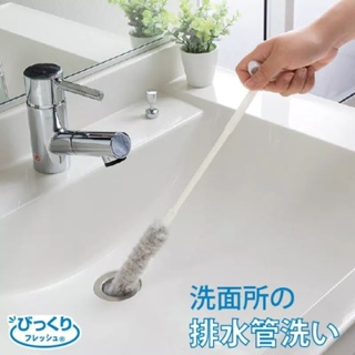 日本製Sanko排水管毛髮清潔棒