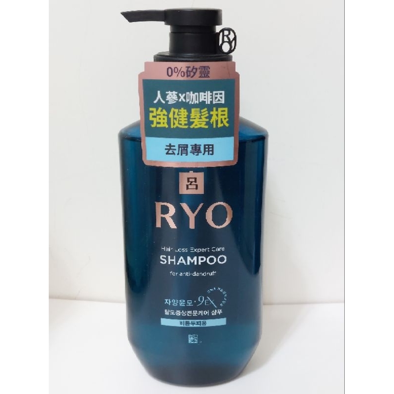 🌱🌱【韓國RYO呂】藍瓶 滋養韌髮洗髮精～去屑專用(400ml)  📣大特價 優惠價 ～ ❤️ 免運+10倍蝦幣回饋🎉