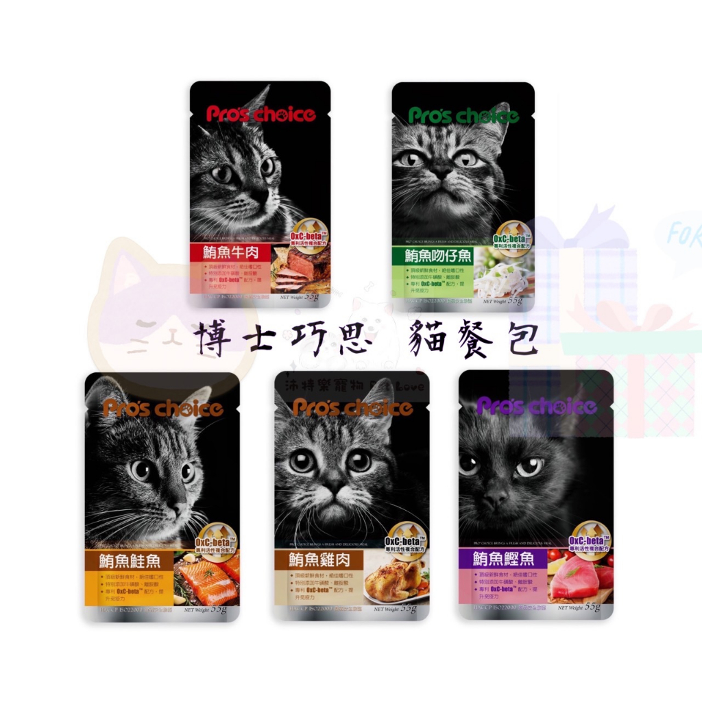 台灣製 博士巧思 貓咪餐包 鮮餐包 貓餐包 貓 55G