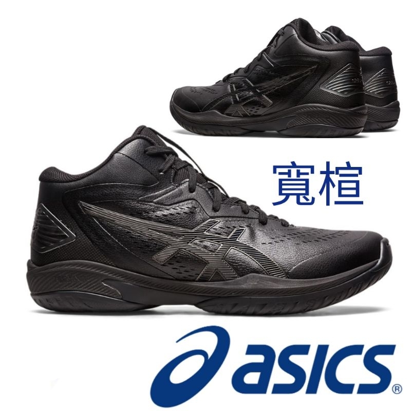 ASICS 全黑 籃球鞋 寬楦 GELHOOP V15 亞瑟士 三井壽 27.5 US9.5 籃球鞋 三井 灌籃高手