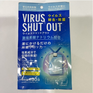 [沐沐屋]TOAMIT VIRUS SHUT OUT 滅菌防護掛頸隨身卡0401