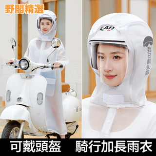 2023年新款雨衣 多功能可戴頭盔男女機車雨衣 雙帽簷揹包位騎行腳踏車雨披 長款全身防暴雨雨衣 適用電動車電瓶車