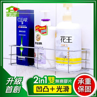 浴室置物架 廚房收納 廚房置物架 浴室收納 廚房收納架 家而適 廁所置物架 廁所收納 家而適置物架 廚衛衛浴置物架 架
