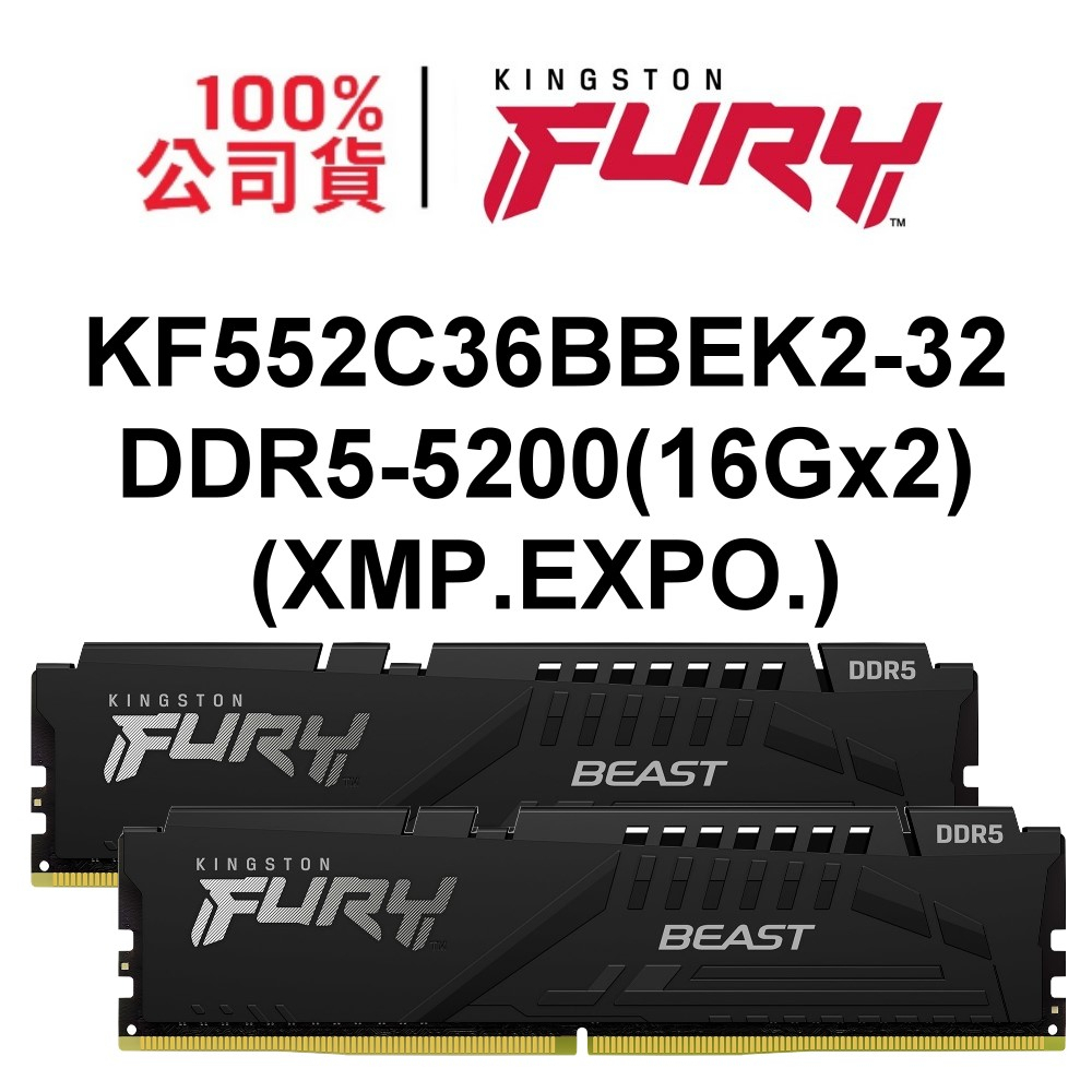 金士頓 KF552C36BBEK2-32 16G 2支套條 FURY Beast DDR5 5200 XMP EXPO