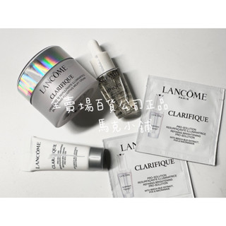蘭蔻 Lancome 超極光亮白彈嫩保濕霜15ml超極光淨白淡斑精華10ml 超極光淨亮淡斑激萃7ml 另有5ml