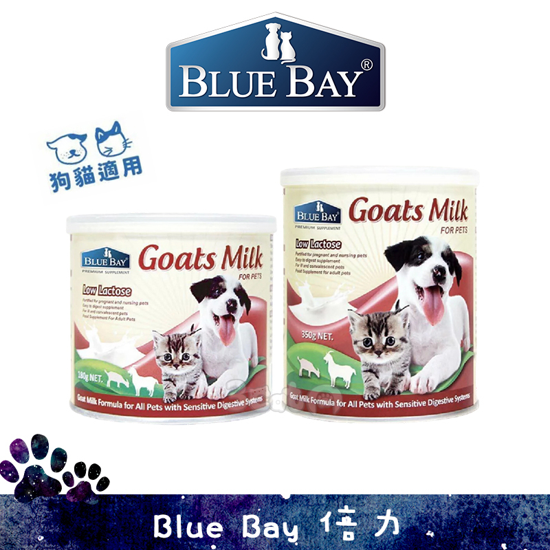 倍力 頂級羊奶粉 挑食剋星 營養保健品 寵物奶粉 犬貓適用 BLUE BAY 三隻小貓