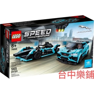 [台中可自取] ⭕現貨⭕ 樂高 LEGO 76898 捷豹 Jaguar E級 方程式 極速賽車 SPEED