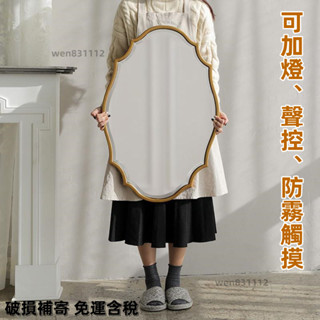 ！破損補寄！復古妝臺鏡 化妝鏡 輕奢美式梳妝鏡 壁掛裝飾鏡 法式衛生間鏡子 浴室鏡子 掛墻鏡子 全身鏡 高畫質鏡 靠墻鏡